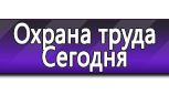Информационные стенды по охране труда и технике безопасности в Каспийске