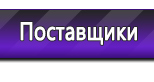 Изготовление информационных стендов в Каспийске