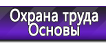 Информационные стенды в Каспийске