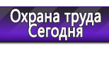 Информационные стенды в Каспийске