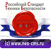 стенды по охране труда обзоры в Каспийске