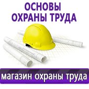 Магазин охраны труда Нео-Цмс Стенды по охране труда и технике безопасности в Каспийске