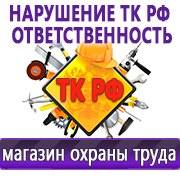 Магазин охраны труда Нео-Цмс Стенды по охране труда и технике безопасности в Каспийске