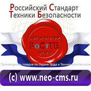 Магазин охраны труда Нео-Цмс в Каспийске