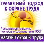 Магазин охраны труда Нео-Цмс О Магазине охраны труда нео-ЦМС в Каспийске