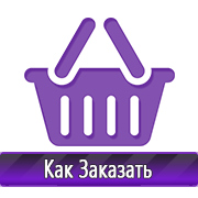 Магазин охраны труда Нео-Цмс Изготовленные информационные стенды в Каспийске
